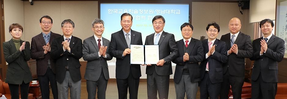 영남대와 한국교육학술정보원이 2일 업무협력을 위한 협약을 체결했다..jpg