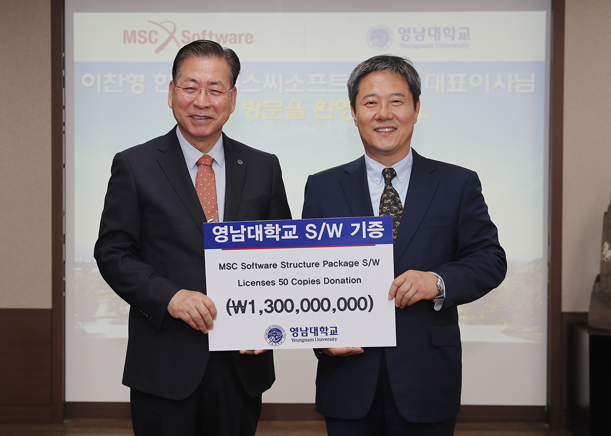 01_이찬형 한국MSC소프트웨어(주) 대표가 영남대에 13억원 상당의 소프트웨어를 기증했다(왼쪽 서길수 총장, 오른쪽 이찬형 대표).jpg