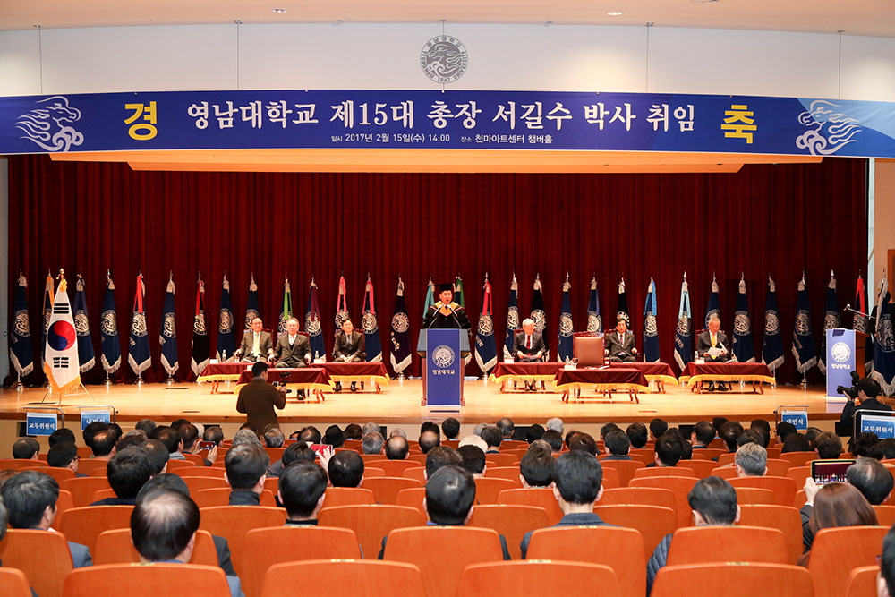  서길수 영남대 제15대 총장 취임식이 15일 오후 2시 영남대 천마아트센터 챔버홀에서 열렸다 (1).jpg