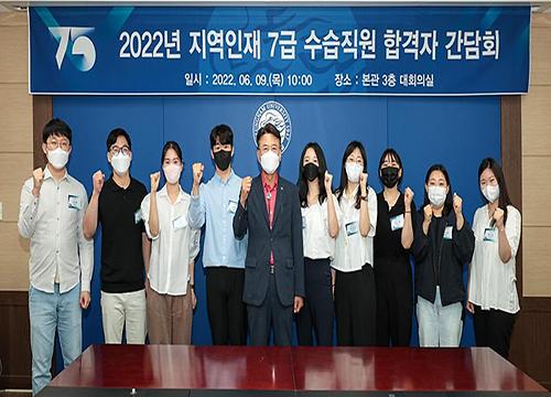 영남대, 2022 국가직 지역인재 7급 ‘전국 최다’ 합격