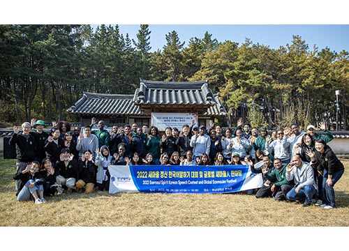 박정희새마을대학원, 한국어·문화 체험 ‘글로벌 문화 축제’ 열어