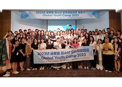 영남대-경상북도, ‘2023년 글로벌 청소년 문화체험캠프’ 개최