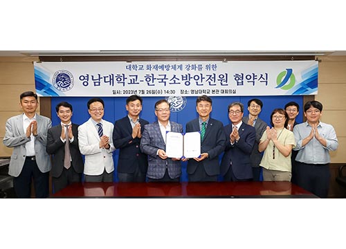 영남대-한국소방안전원, 캠퍼스 안전관리 강화 협약